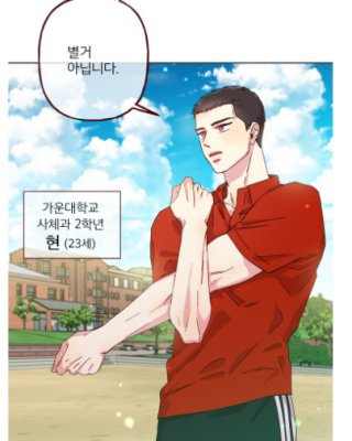 바니와 오빠들 등장인물(19)