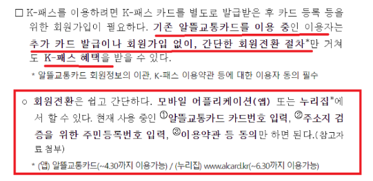 K 패스, 저소득층 환급금액