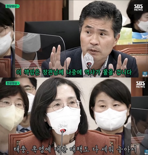 이원택 더불어민주당 의원 질의