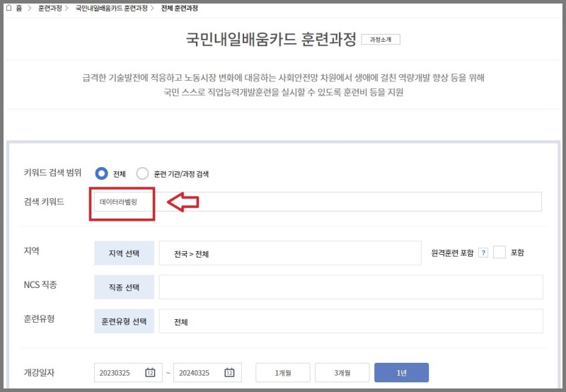 검색키워드-데이터라벨링-크라우드웍스