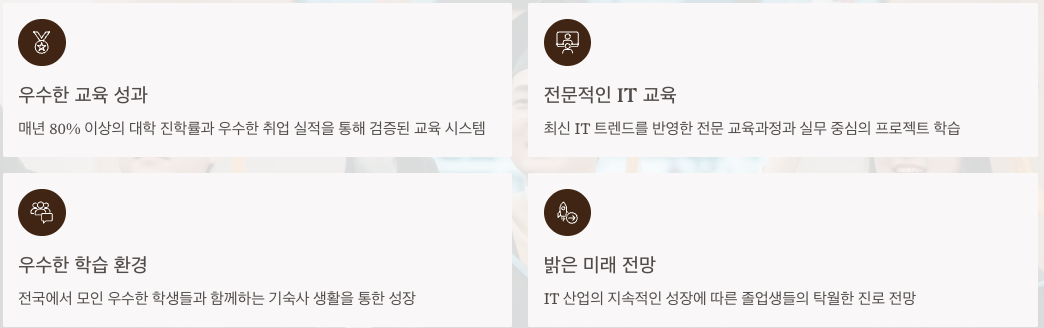 디지털미디어고등학교 소개 글 결론 핵심요약 정리 이미지
