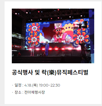 4•19 혁명 국민 문화제 프로그램