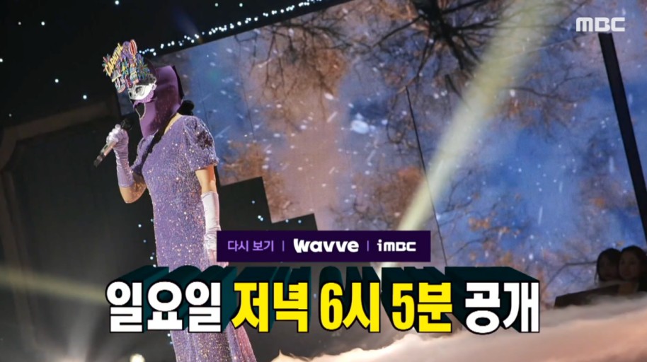 복면가왕 꽃보다향수 정체