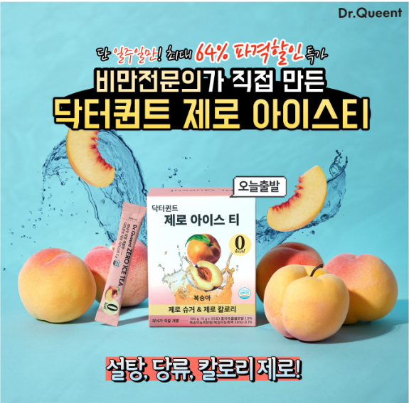 캐시워크 제로아이스티 퀴즈 썸네일
