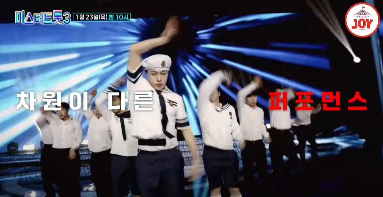 미스터트롯3-투표하기