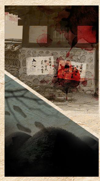 한국민속촌 조선살인수사