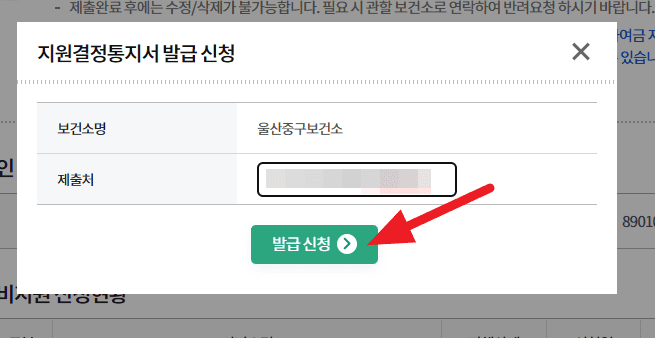 가임력 검사비 지원 온라인 신청 대상 방법 의뢰서 발급