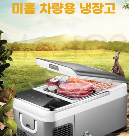 미홀 차량용 냉장고에 음식 냉장 이미지