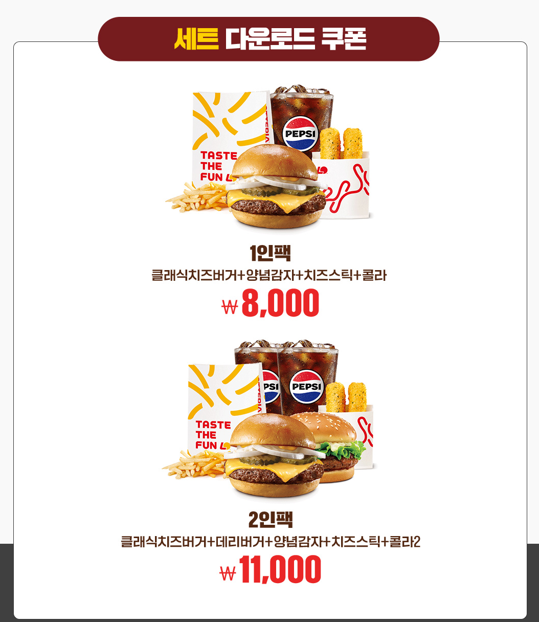 롯데리아 착한점심 6월 이벤트