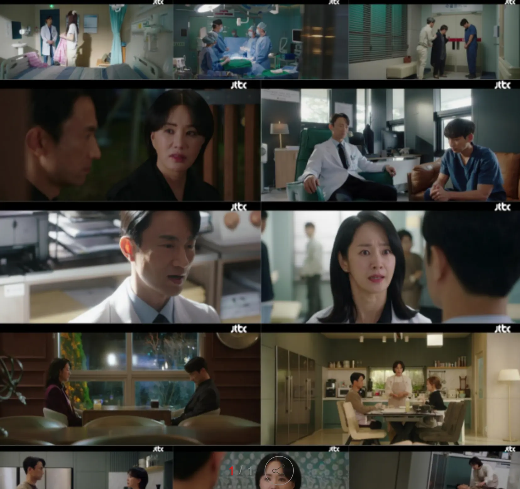 닥터 차정숙 방송화면 캡쳐 하