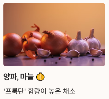 잦은 방귀를 유발하는 음식 10가지 : 양파 마늘