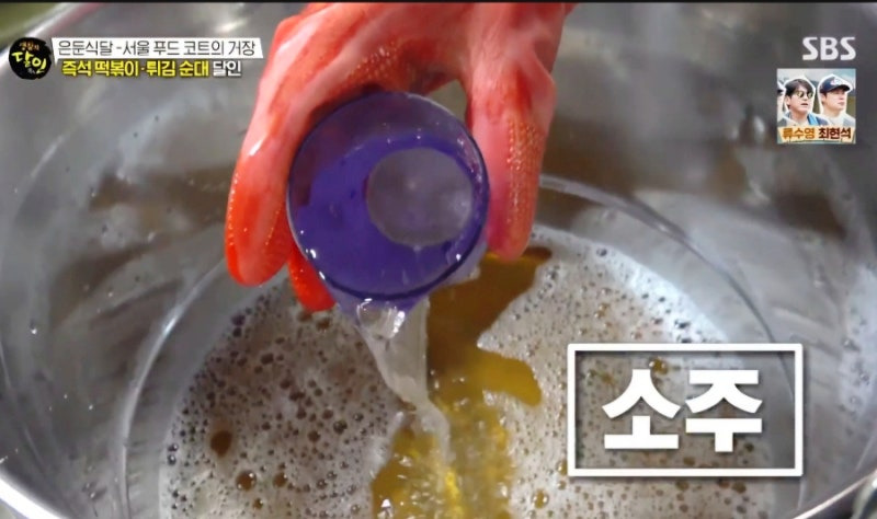 생활의달인 은둔 식달 미소의 집