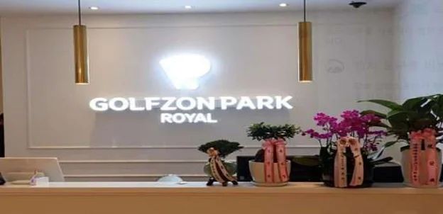 골프존파크 개봉로얄스크린