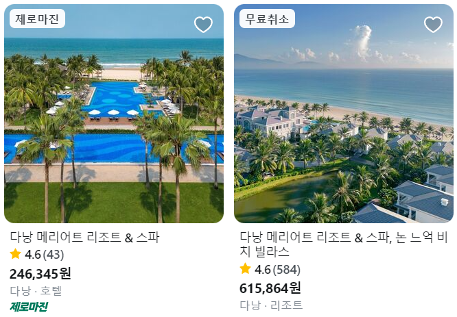 1월 31일 마감! 다낭 3박5일 에어텔 다낭 메리어트 리조트 + 무료 업글 바나힐 포함