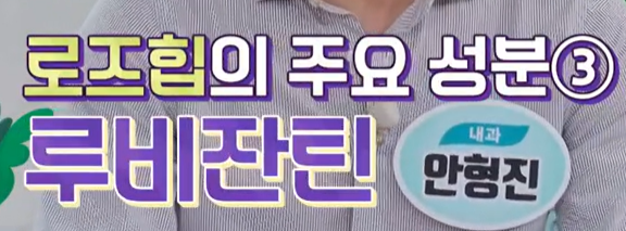 로즈힙 퓨레 효능