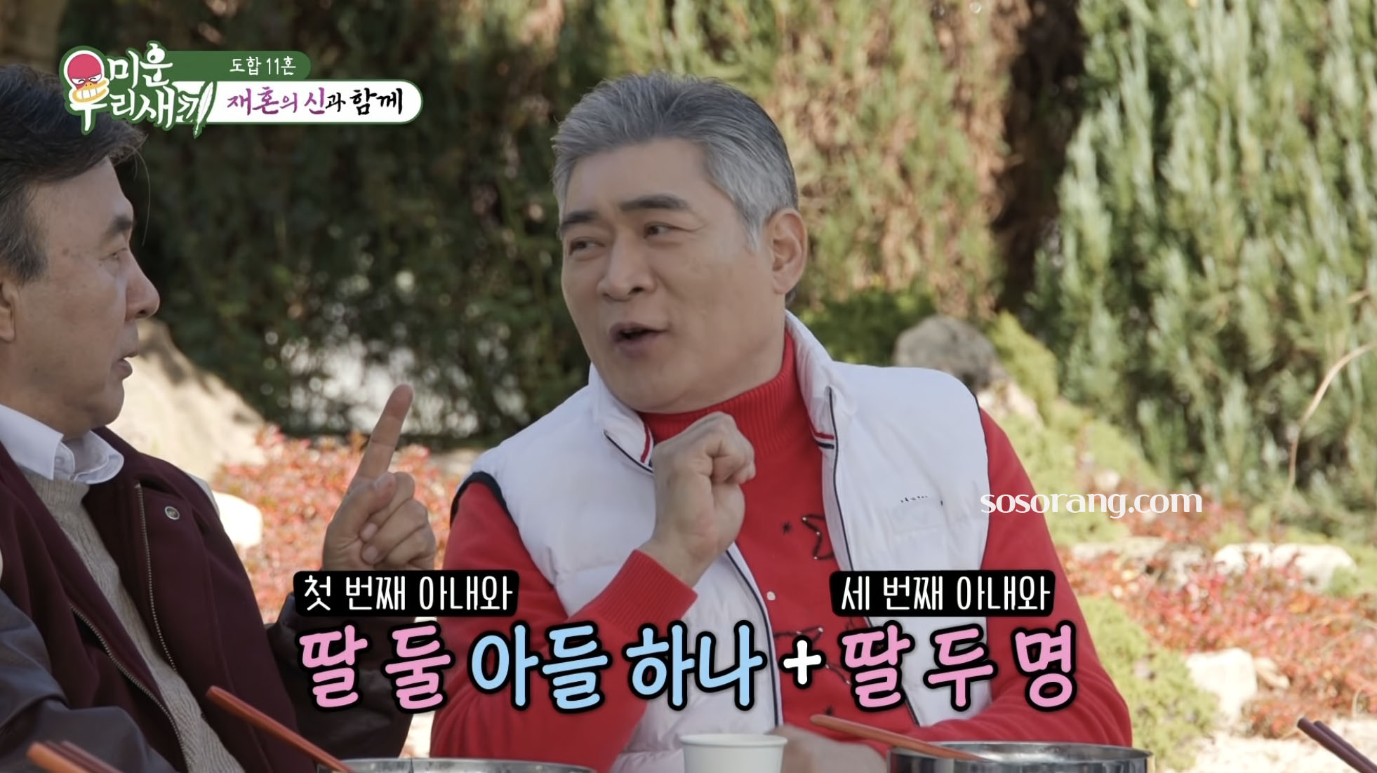 가수 편승엽 아들 딸 5남매 이야기 방송 공개 장면
