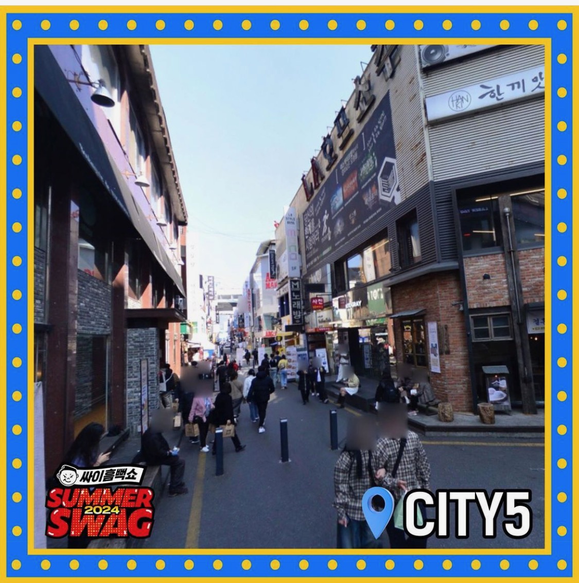 싸이흠뻑쇼 2024