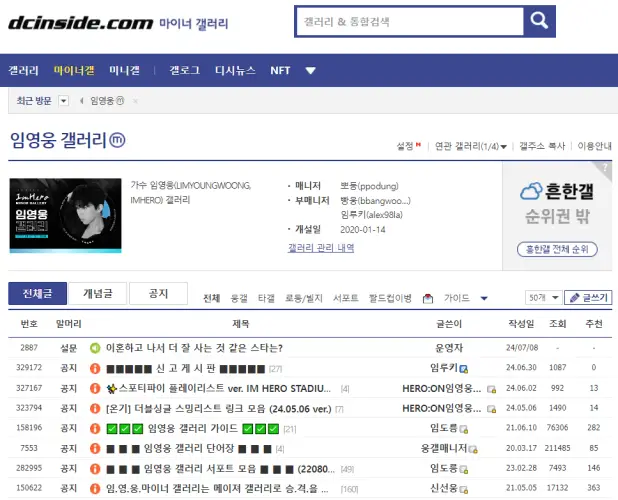 임영웅-갤러리