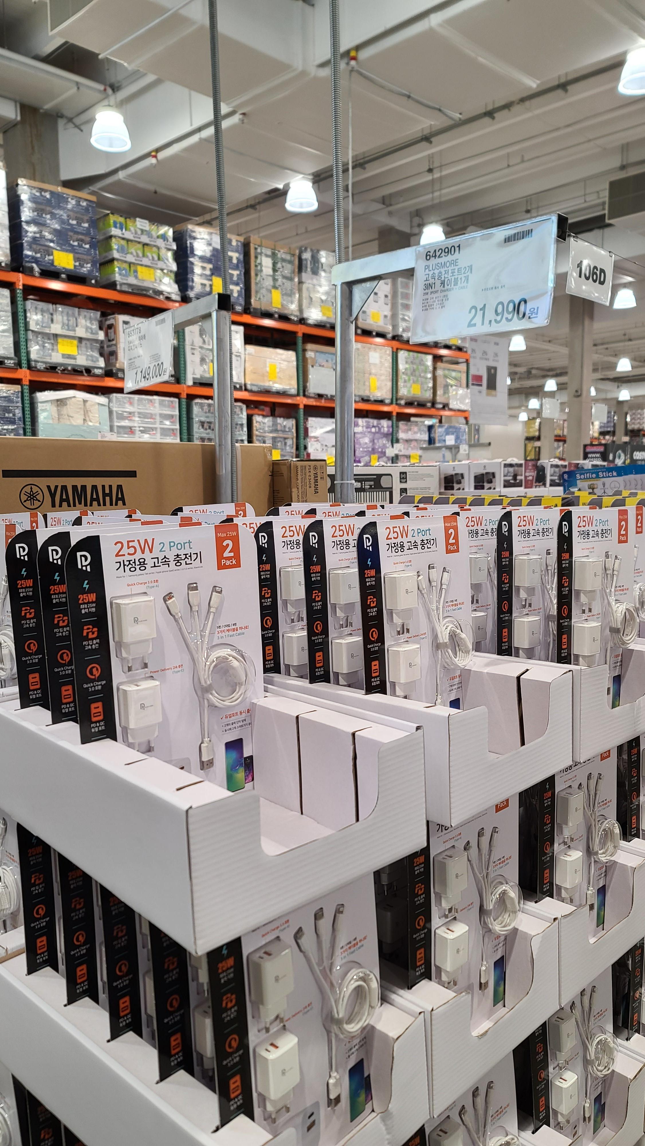 코스트코 핸드폰 충전기