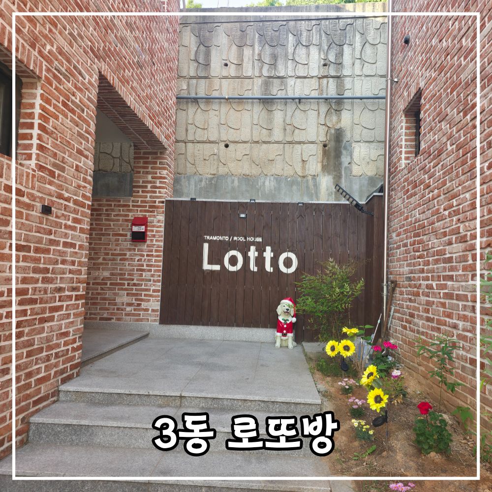 3동 입구