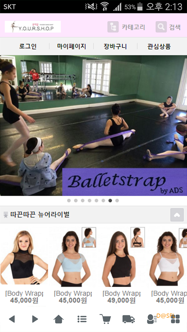 유어샵 살펴보기 3