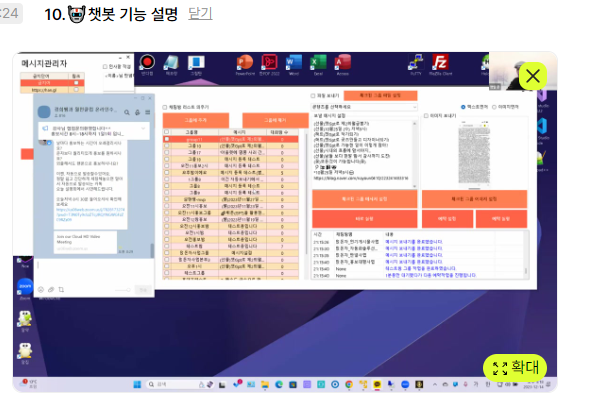 카톡자동발송시스템