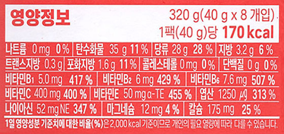 텐텐 영양 정보