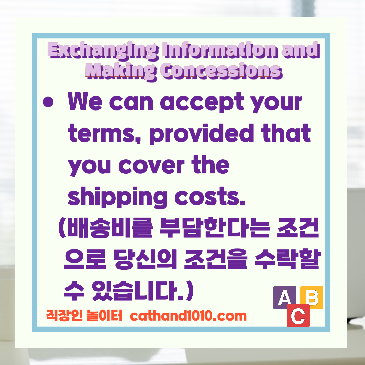 비즈니스 영어, 직장인 영어, 매일영어, 영어학습