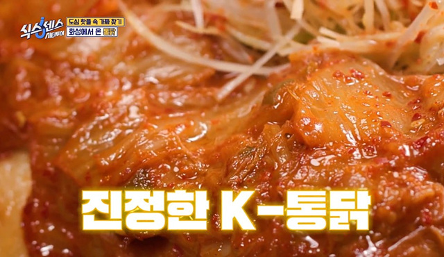 식스센스 수원 2회 맛집 정보 김치폭탄통닭 75cm파르페 냉면꼬치 디믈리에 도토리캐리커쳐 여행