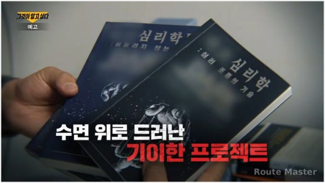 뚜리국 뜻&middot;국프 실체 총정리｜그것이 알고 싶다 강서 고문 살인사건 514회 폭행과 처벌 규칙
