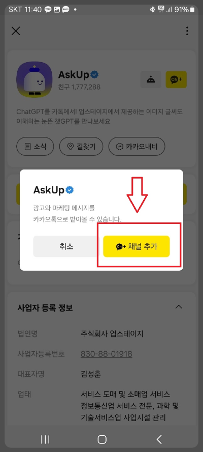 카카오톡 챗gpt