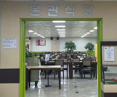 KBS 구내식당 입구