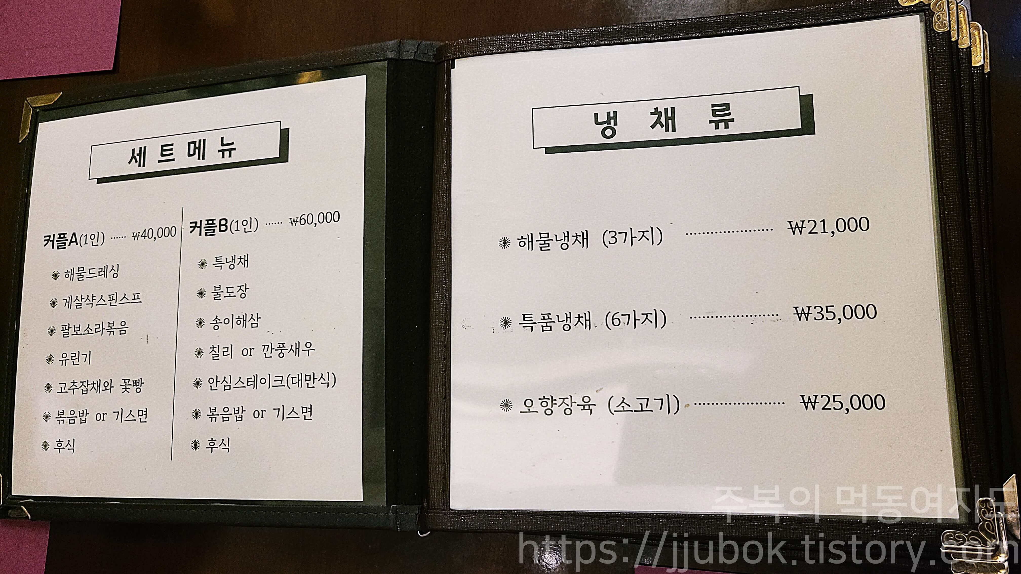 텐류-세트메뉴-메뉴판