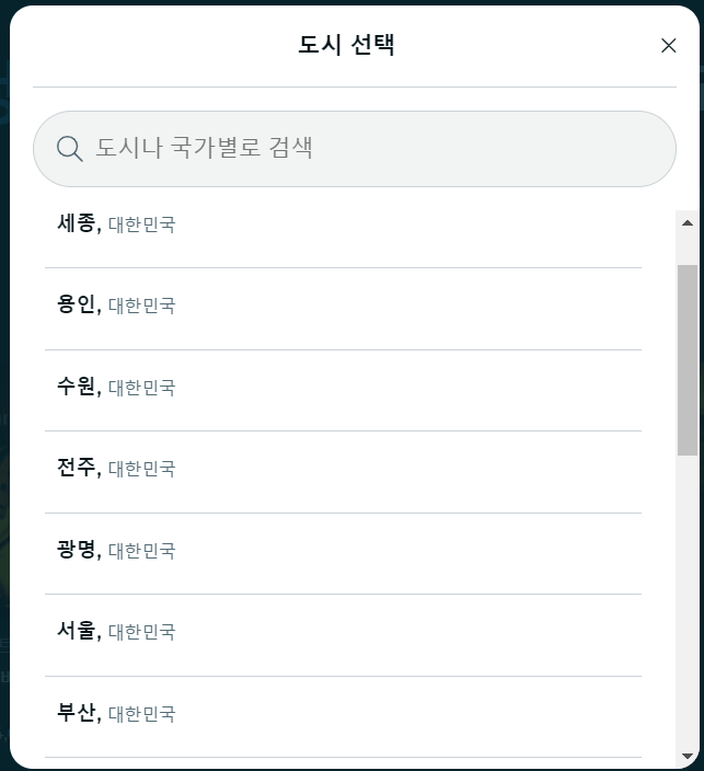 fever 공연 도시 선택