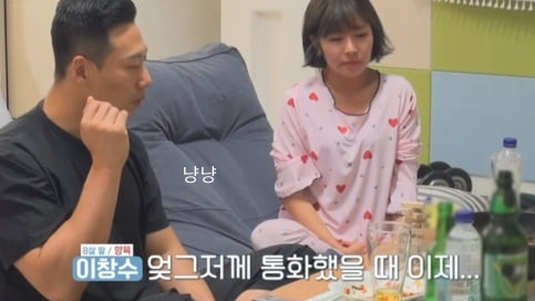 돌싱글즈2 이창수 김은영