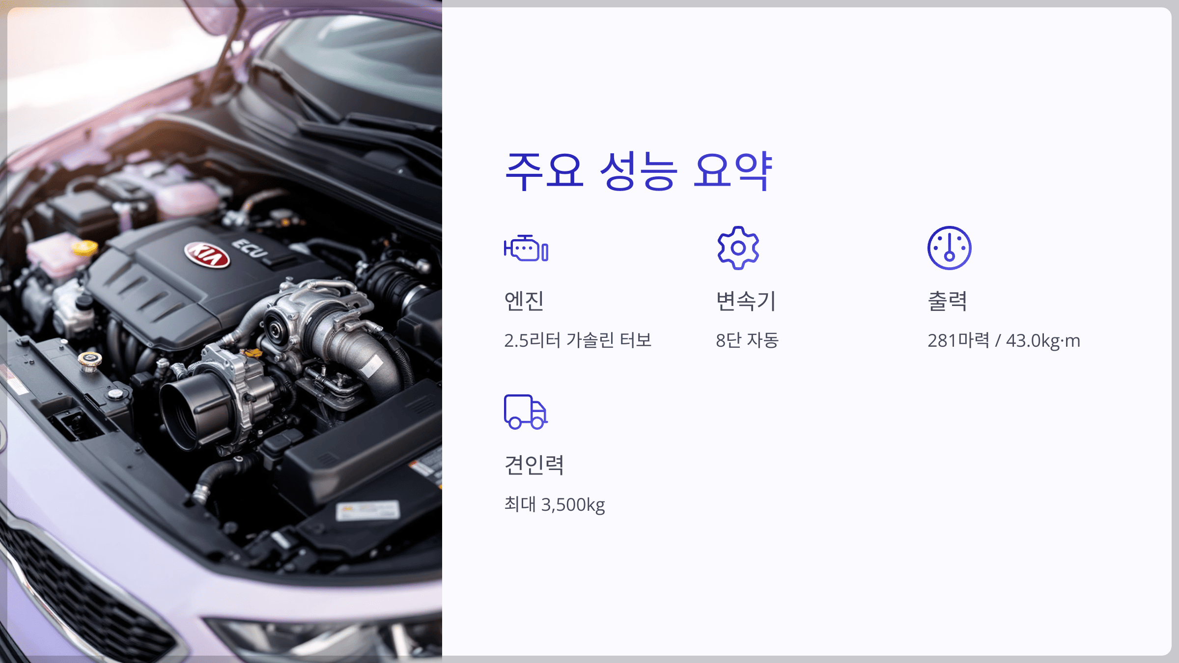 주요 성능 요약