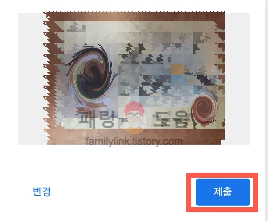 제출