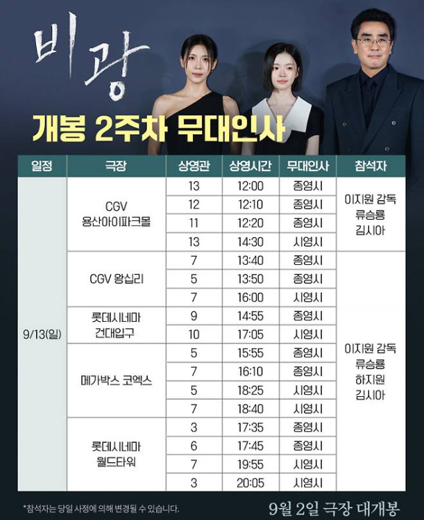영화 비광