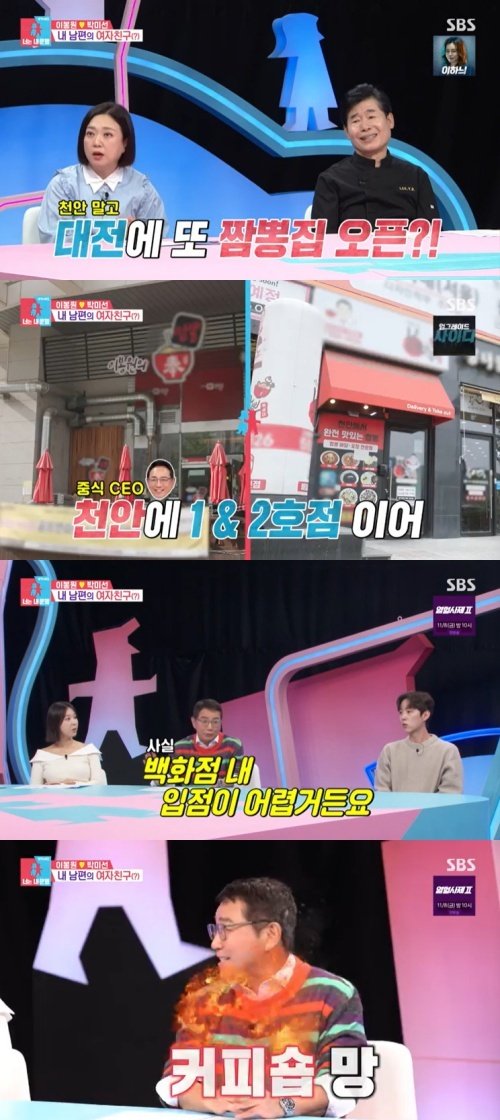 이봉원 중국집