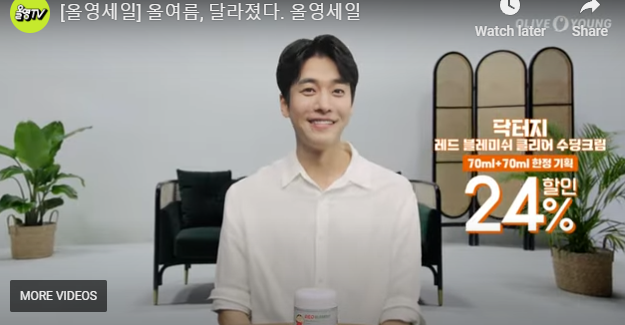 닥터지 레드 블레미쉬 클리어 수딩크림 세일
