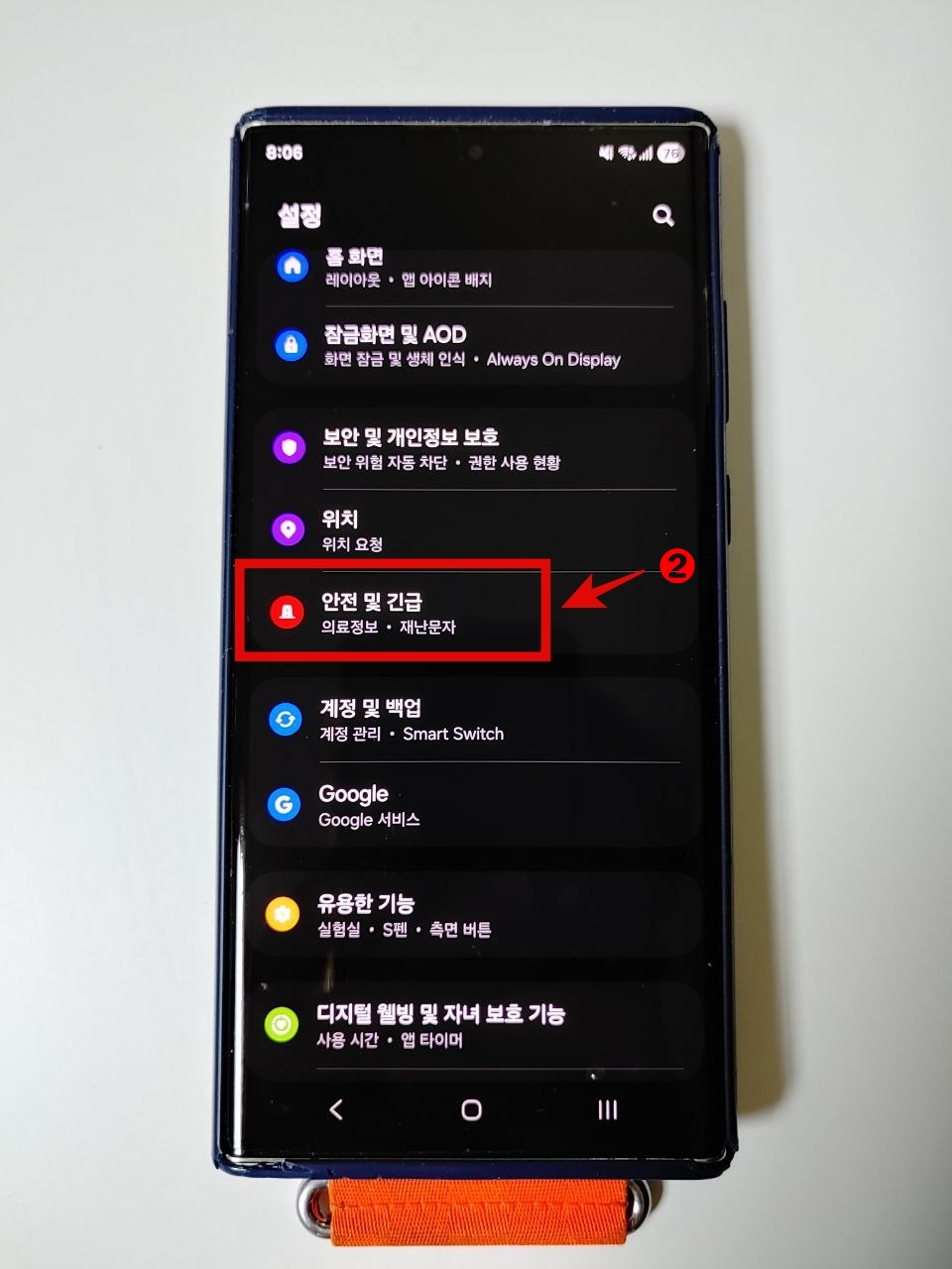 설정