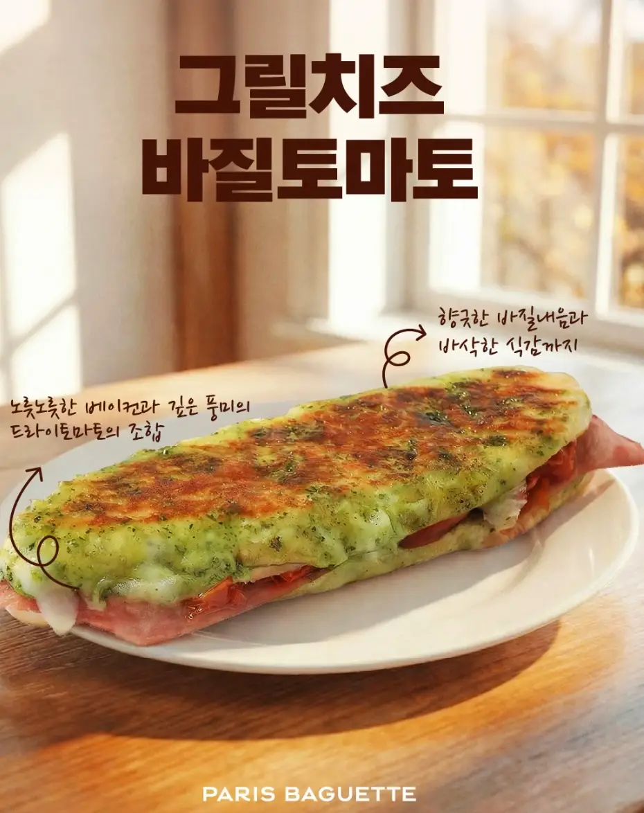 파리바게뜨-할인-카드-통신사-할인