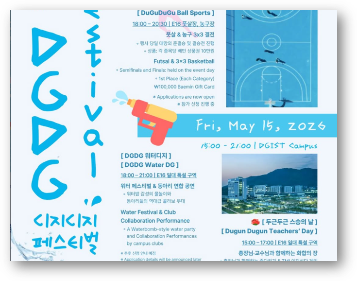 15일 DGDG페스티벌 개최… 총학, “많은 관심 부탁”
