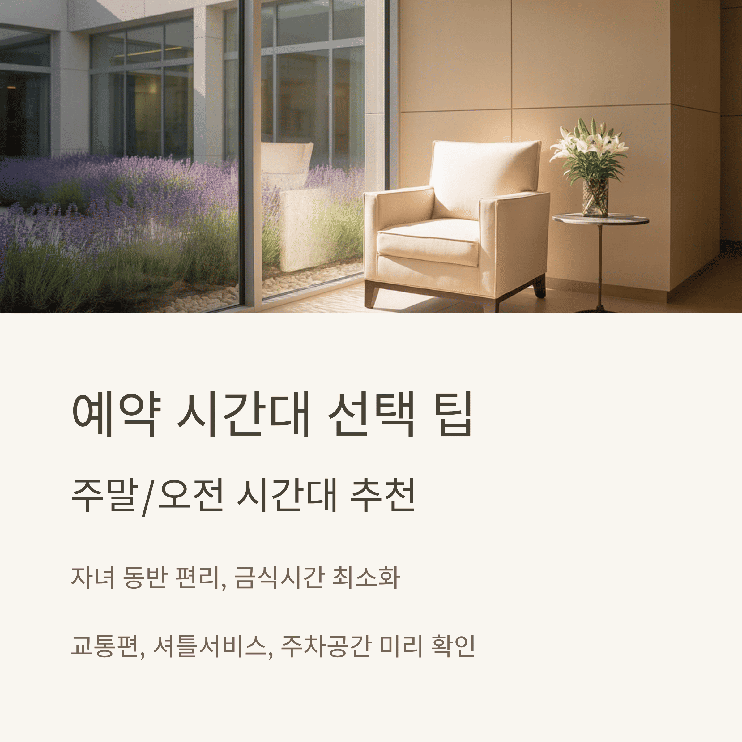 부모님 건강 검진 예약 하기