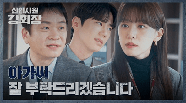 JTBC 신입사원 강회장 공식 홈페이지 자료 35