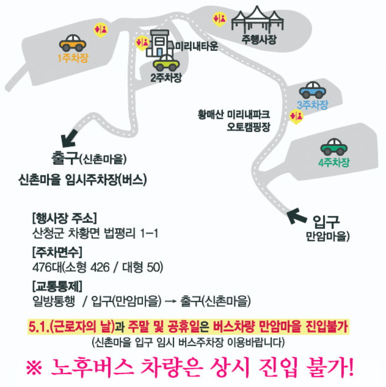 전국 4월 철쭉 축제 일정 총정리