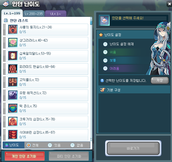 라테일-인던 난이도 창