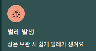 밤 보관하는 방법