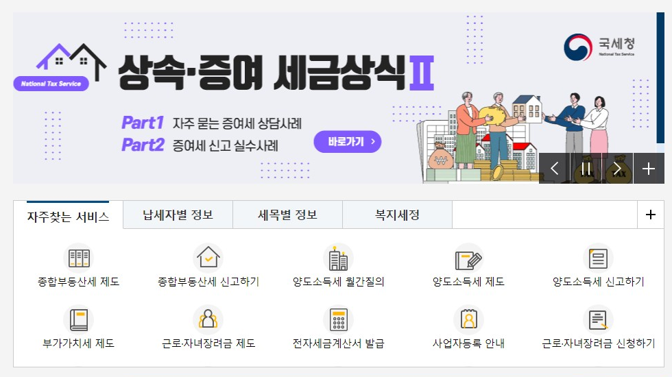 차량 구매 시 알아야 할 세금 및 취득세와 개별소비세 완전 분석 하기