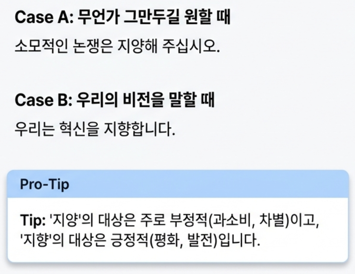 비교-예시-케이스2-팁